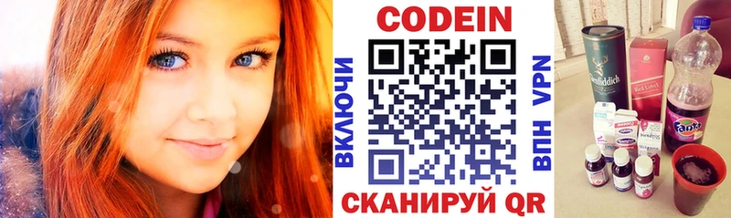 купить наркотик  Партизанск  Codein Purple Drank 