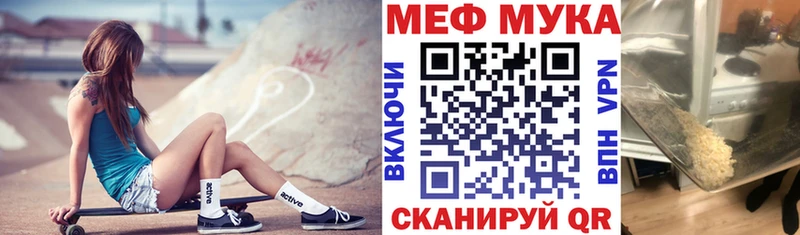 купить наркотик  Партизанск  МЕФ mephedrone 