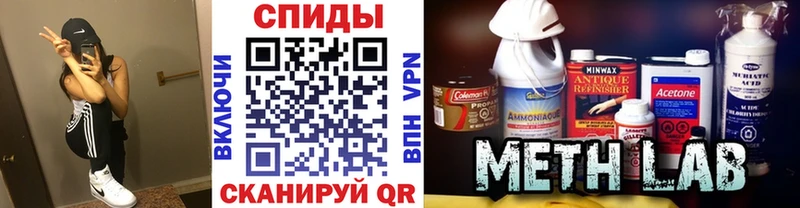 МЕТАМФЕТАМИН Methamphetamine  Партизанск 